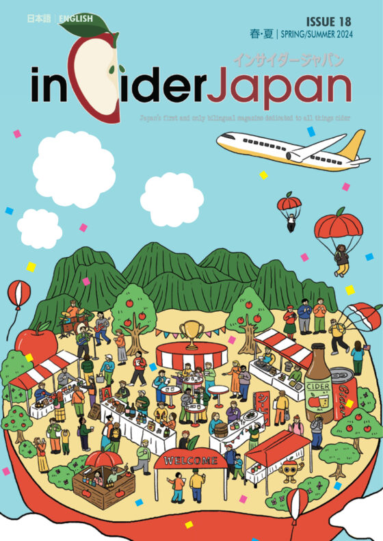 inCiderJapan-Issue-18-Cover